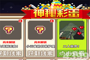 合成之星合成勇士的冒险最新版下载