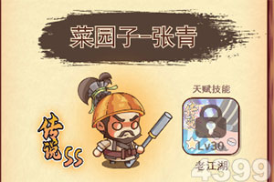 全球警戒私服下载